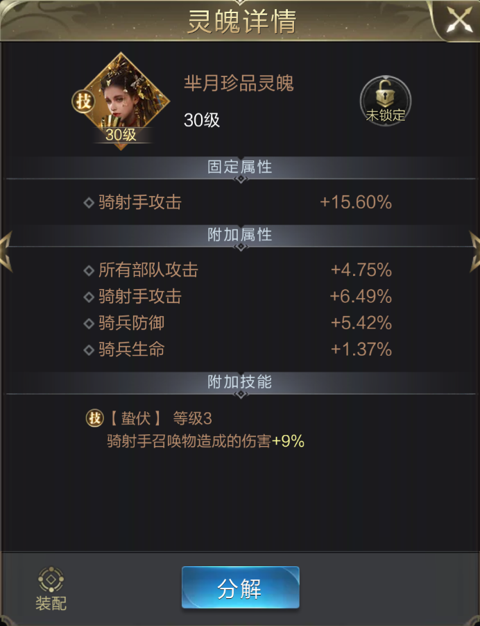 8大珍宝灵魄上线！属性技能全解析奉上