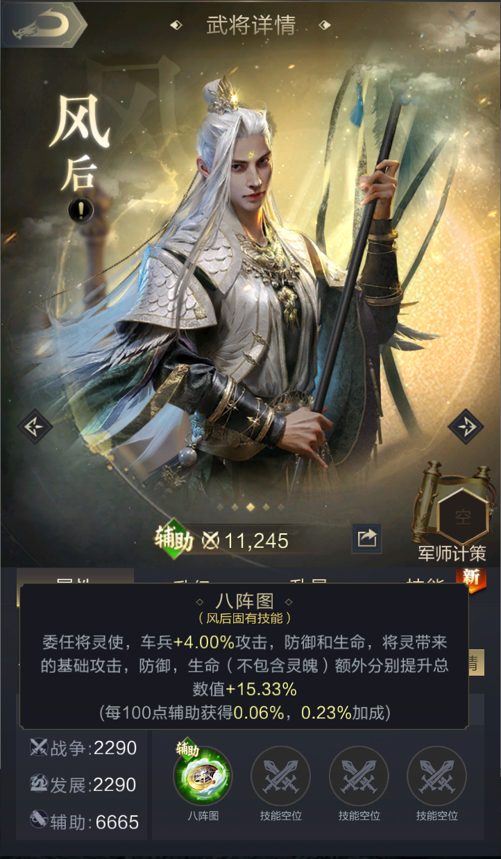 武将爆料｜天子武将风后降临，奇门阵法助益车兵