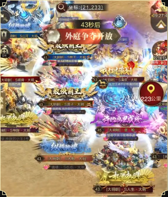 声名鹊起，第二届凌霄城大奖赛即将开启！