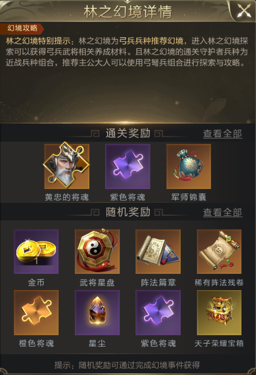 兵种攻略丨万箭朝宗，全能弓兵超暴力输出的养成秘籍来了！