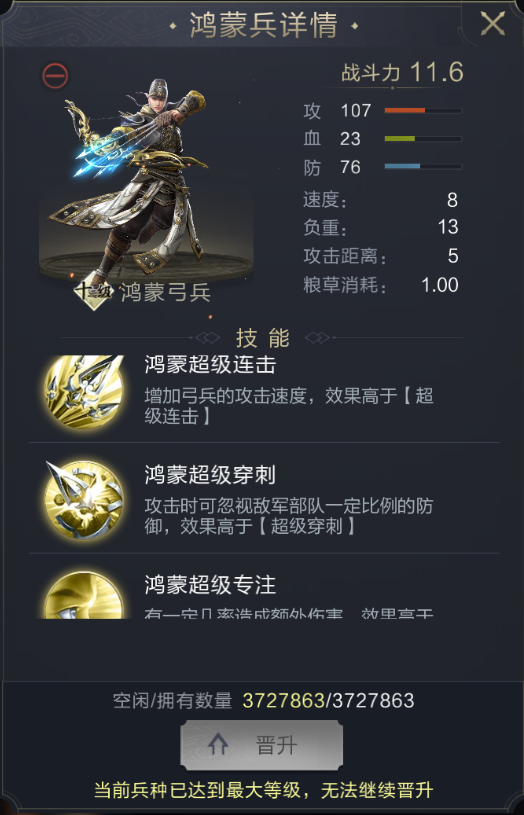 兵种攻略丨万箭朝宗，全能弓兵超暴力输出的养成秘籍来了！