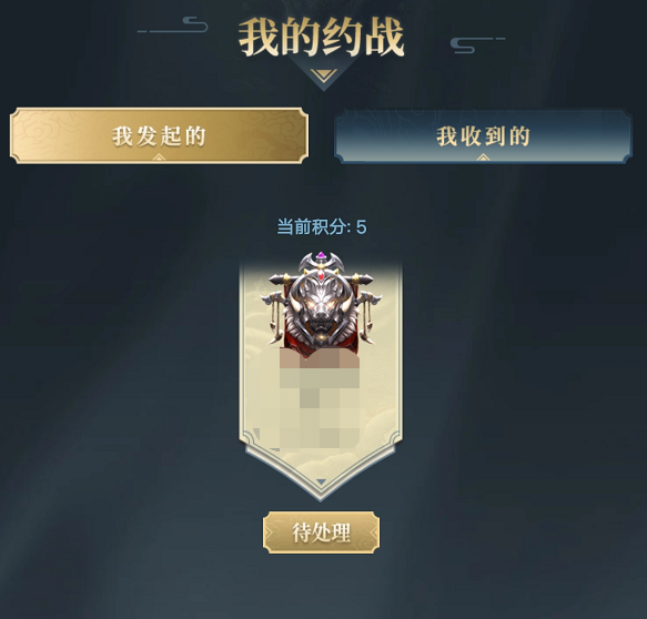 约起来？看谁不顺眼直接约战，全新九鼎玩法助你梦想成真！