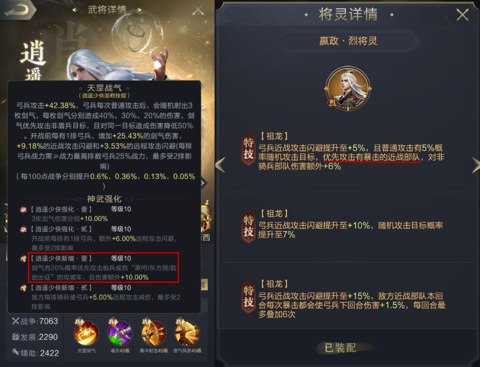 实战测试｜免疫伤害？命中要害？近战克星贪狼周瑜能攻能守！