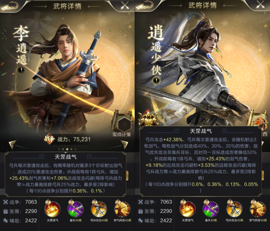 阵容攻略丨最新弓兵流派解析，教你养成能打能抗全能弓兵