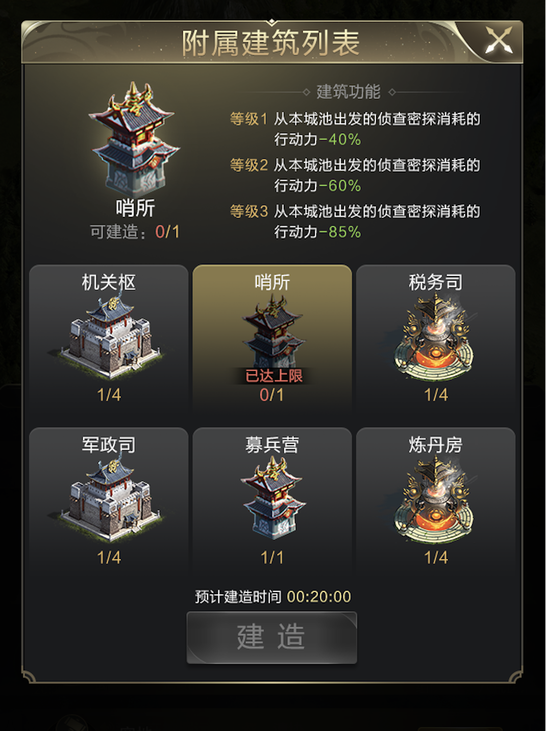 八荒之战攻略 | 从起兵阶段就锁定战局，这波战术理解在第5层！