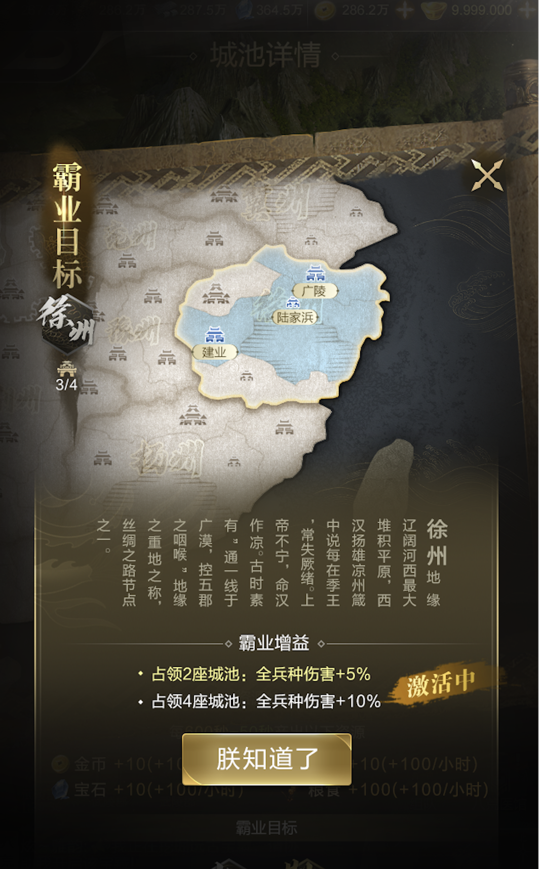 八荒之战攻略 | 从起兵阶段就锁定战局，这波战术理解在第5层！