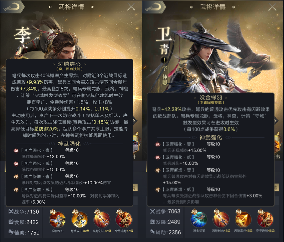 全兵种武将心法爆料，“此消彼长”的兵种克制能力呈现！