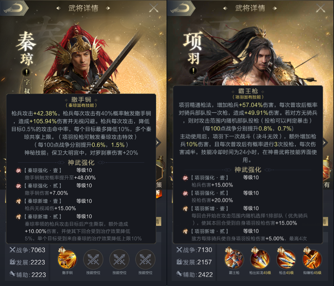 全兵种武将心法爆料，“此消彼长”的兵种克制能力呈现！