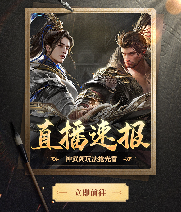 全兵种武将心法爆料，“此消彼长”的兵种克制能力呈现！