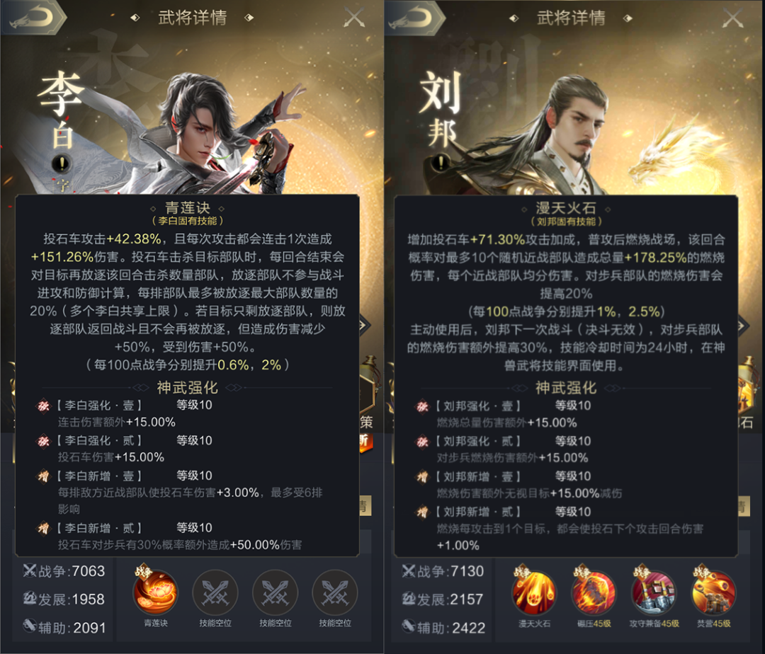 全兵种武将心法爆料，“此消彼长”的兵种克制能力呈现！