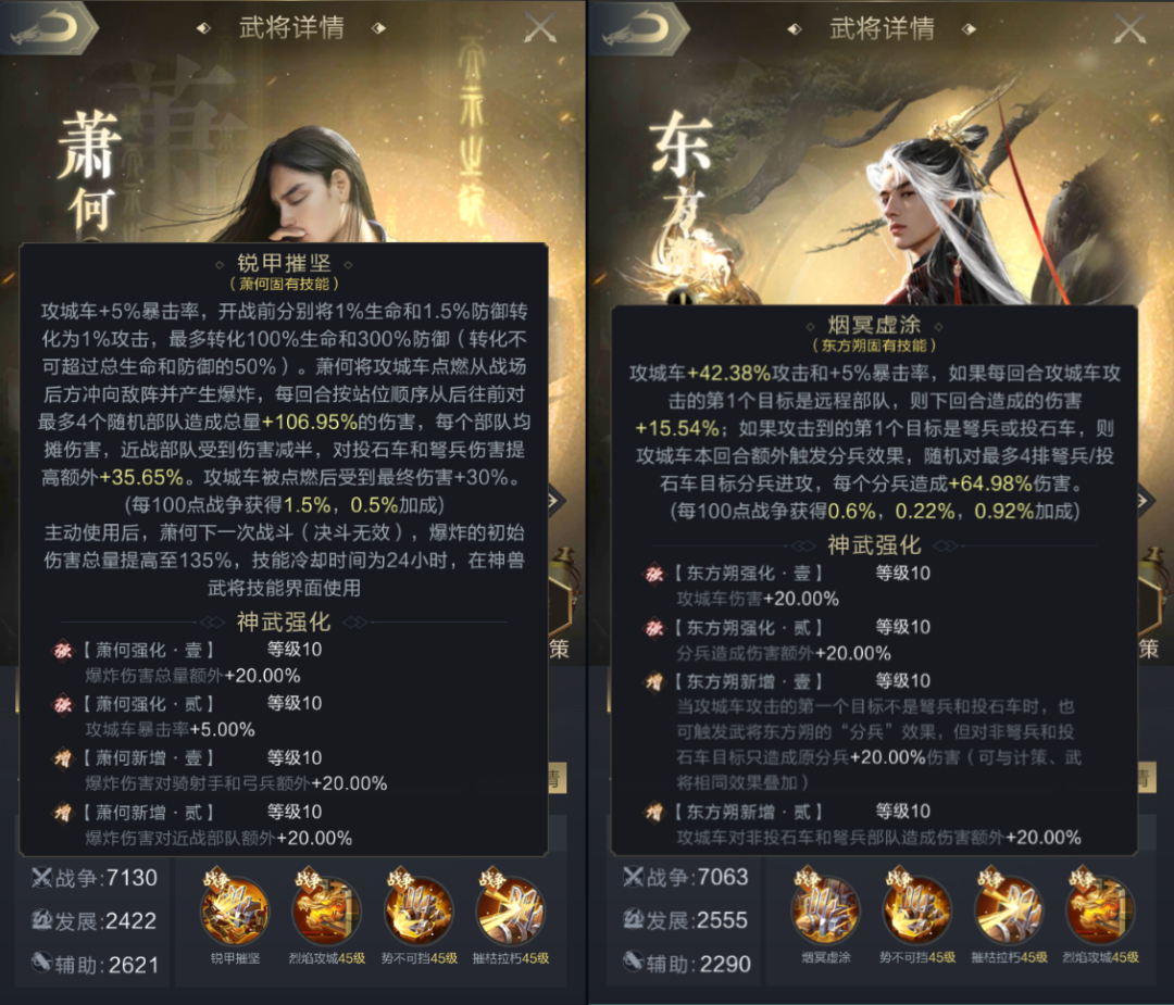 全兵种武将心法爆料，“此消彼长”的兵种克制能力呈现！