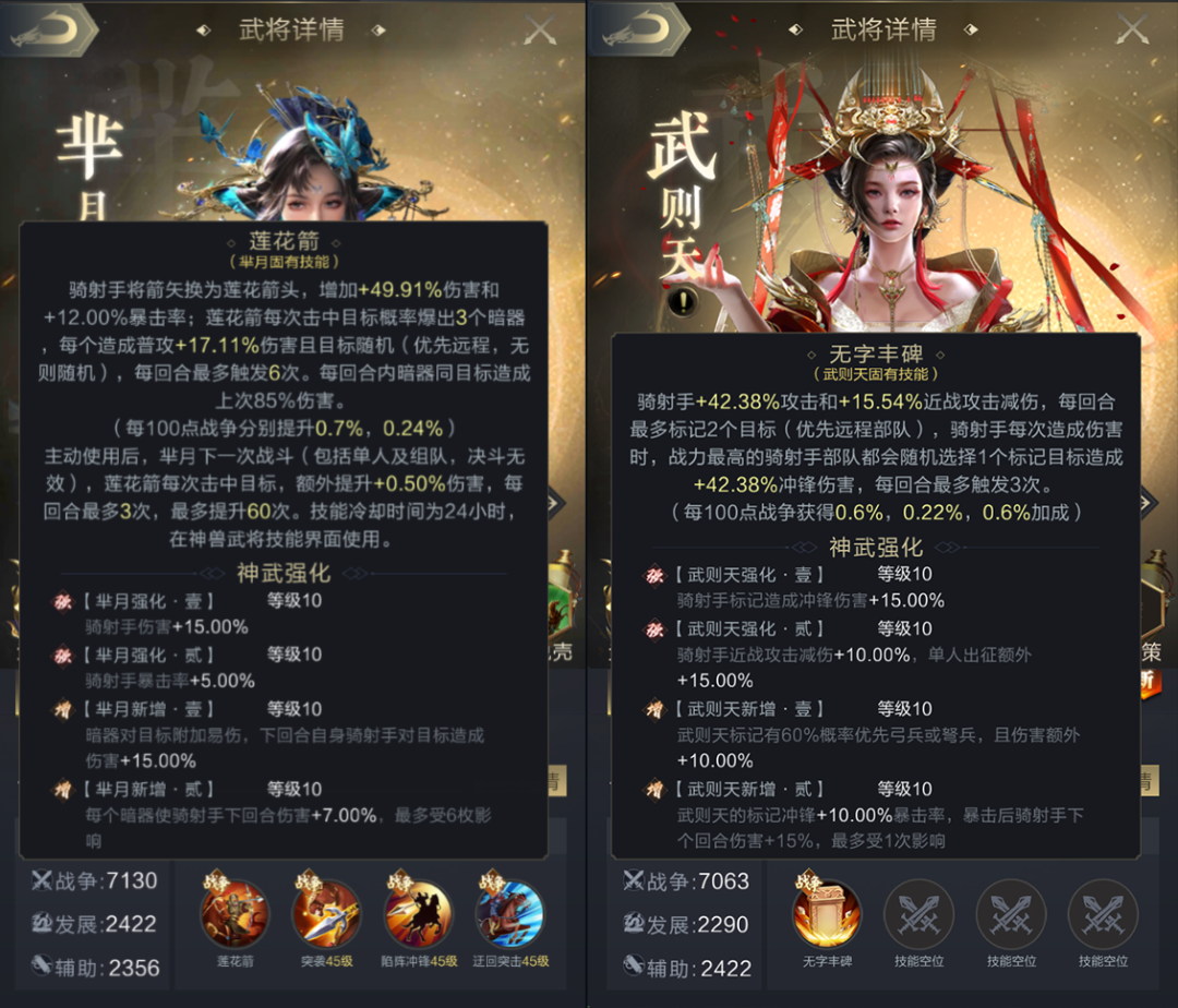 全兵种武将心法爆料，“此消彼长”的兵种克制能力呈现！