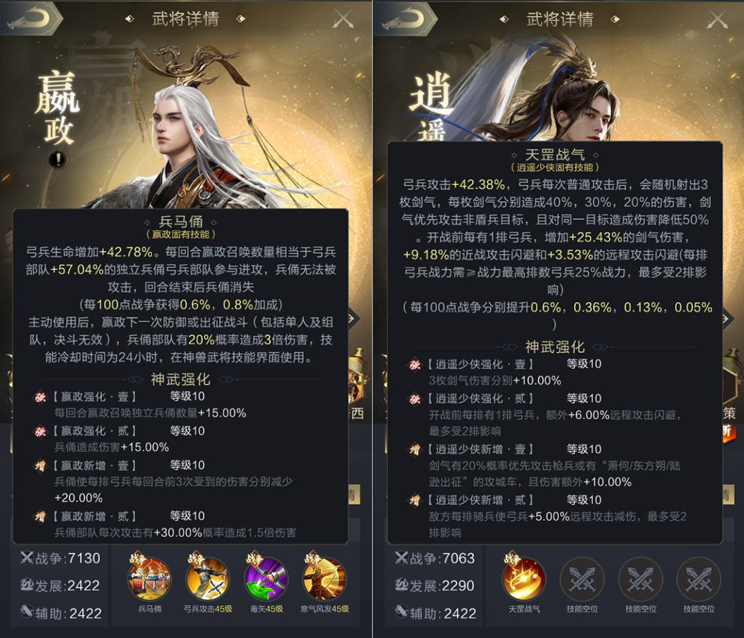 全兵种武将心法爆料，“此消彼长”的兵种克制能力呈现！