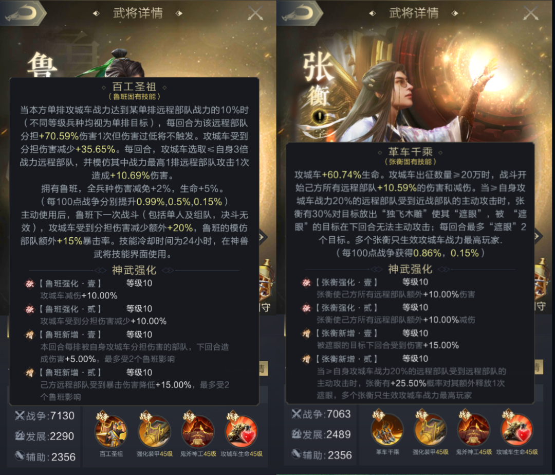 全兵种武将心法爆料，“此消彼长”的兵种克制能力呈现！