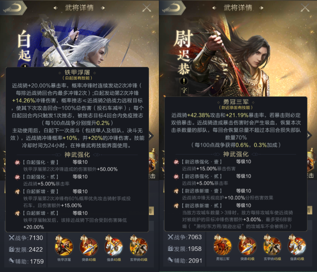 全兵种武将心法爆料，“此消彼长”的兵种克制能力呈现！