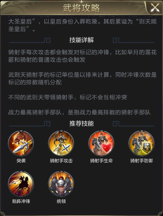 武则天实战测评(集结篇)丨生存输出两不误，“无字丰碑”显神威