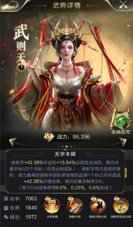武则天实战测评(集结篇)丨生存输出两不误，“无字丰碑”显神威