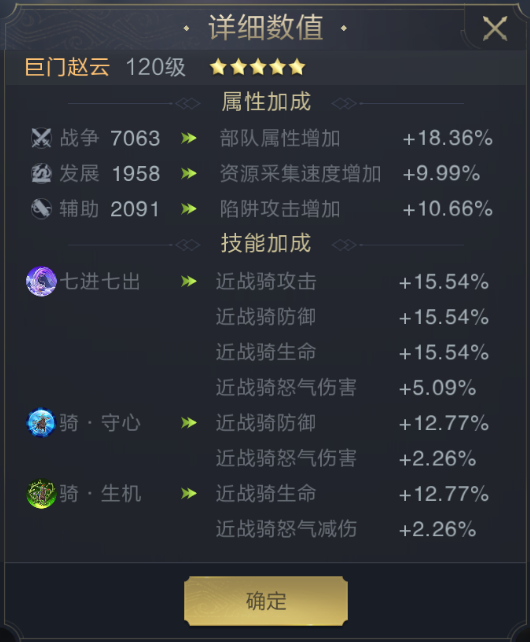 巨门赵云实战测试丨无视庇护、闪避等效果？七进七出所向披靡！