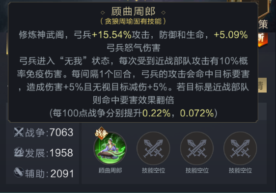 实战测试｜免疫伤害？命中要害？近战克星贪狼周瑜能攻能守！