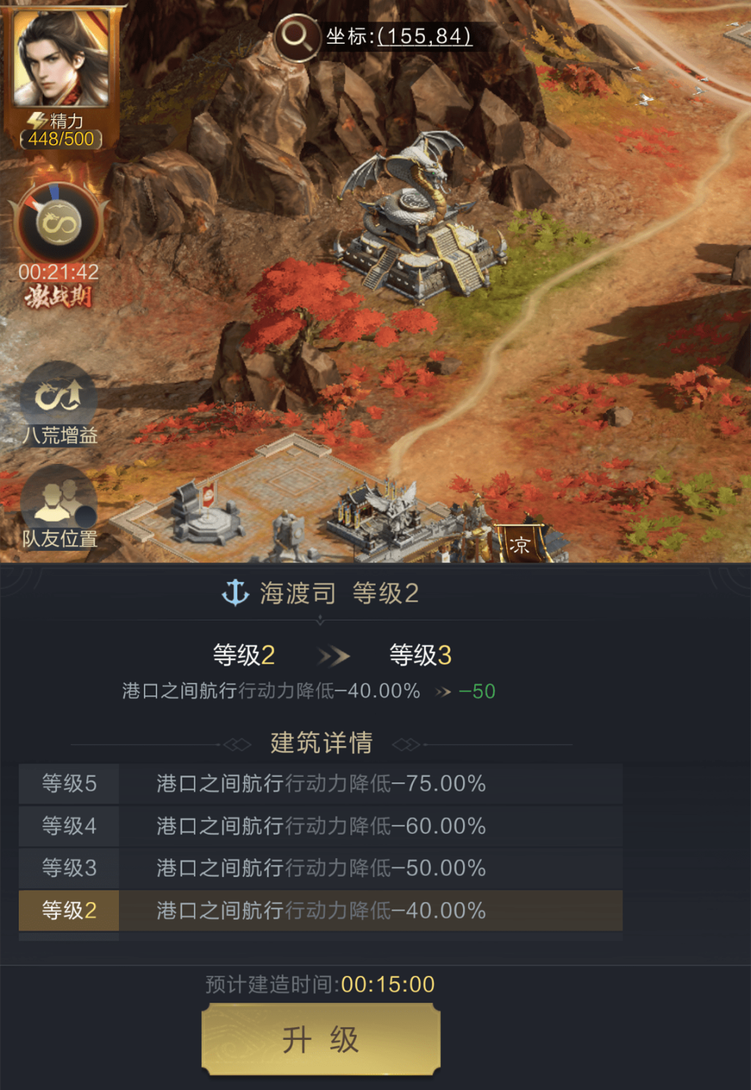 全面攻略 | 八荒海战玩法缩短至1小时，必胜的秘诀都在这了！