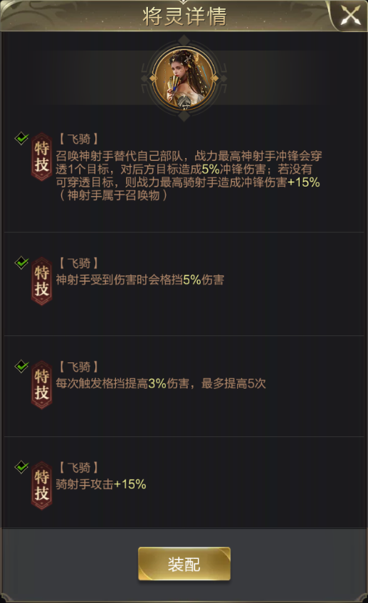 芈月将灵实战测试 | 能打能抗！将灵加持骑射手攻防两端齐开花