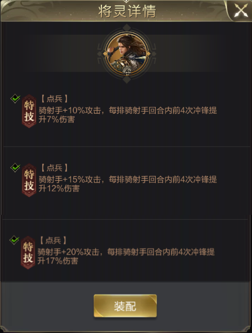 芈月将灵实战测试 | 能打能抗！将灵加持骑射手攻防两端齐开花