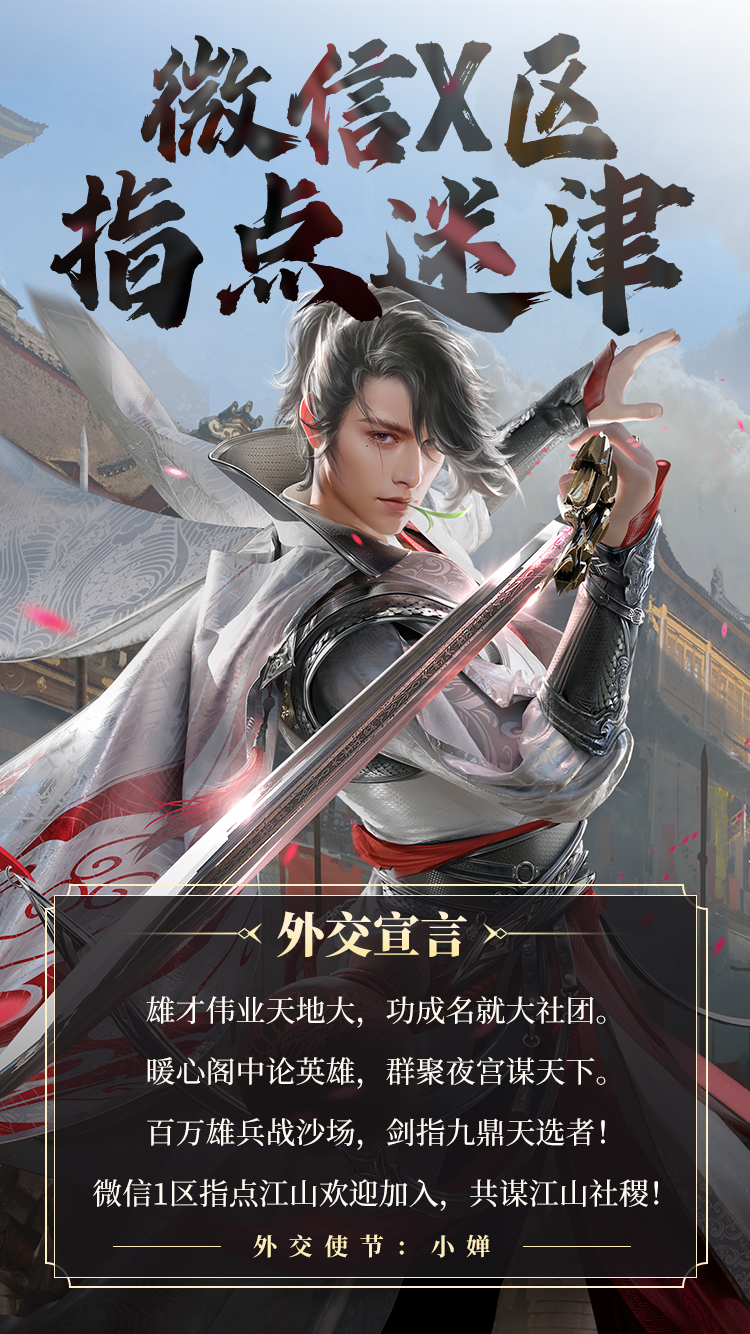 乱世王者-官方网站-腾讯游戏-腾讯首款战争策略手游