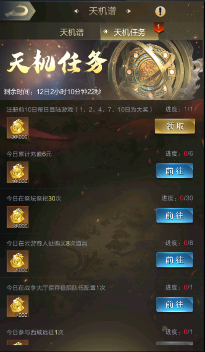 盛世专服｜绝代风华称号？免费天机谱？小长假的快乐不止这些