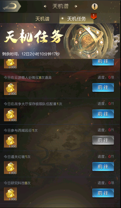 盛世专服｜绝代风华称号？免费天机谱？小长假的快乐不止这些