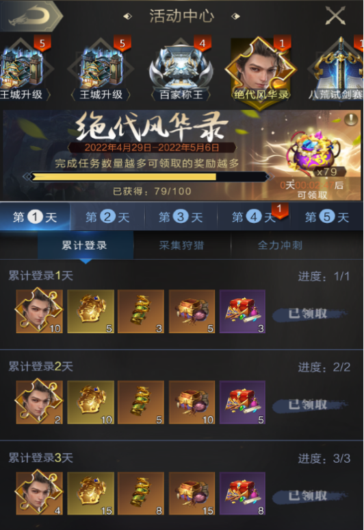 盛世专服｜绝代风华称号？免费天机谱？小长假的快乐不止这些