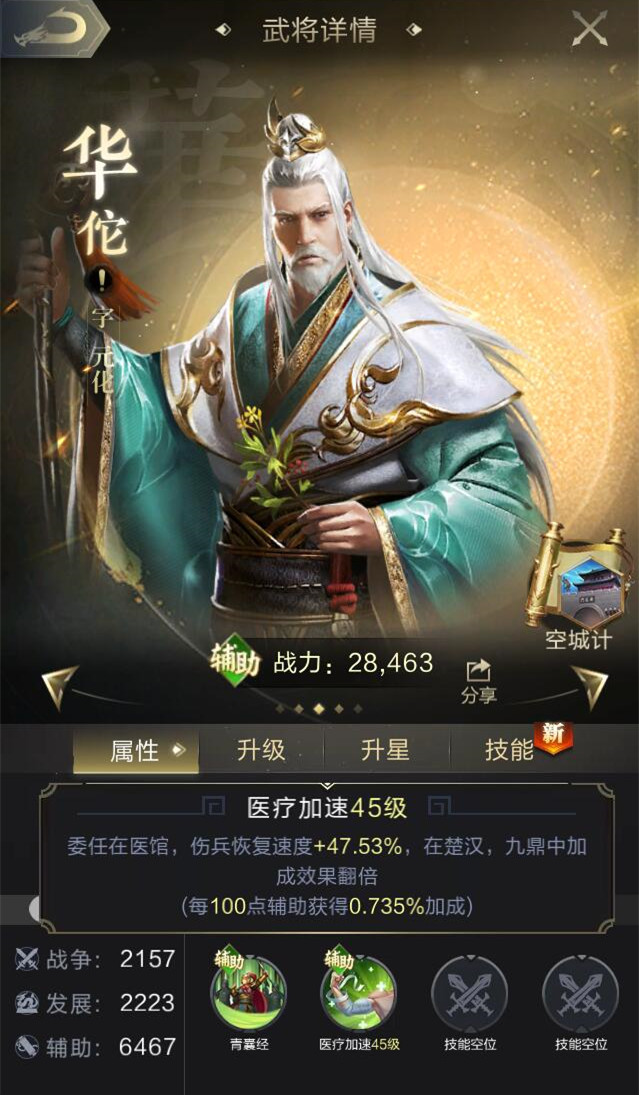新技能上线，持久作战如何让医馆空无一人？