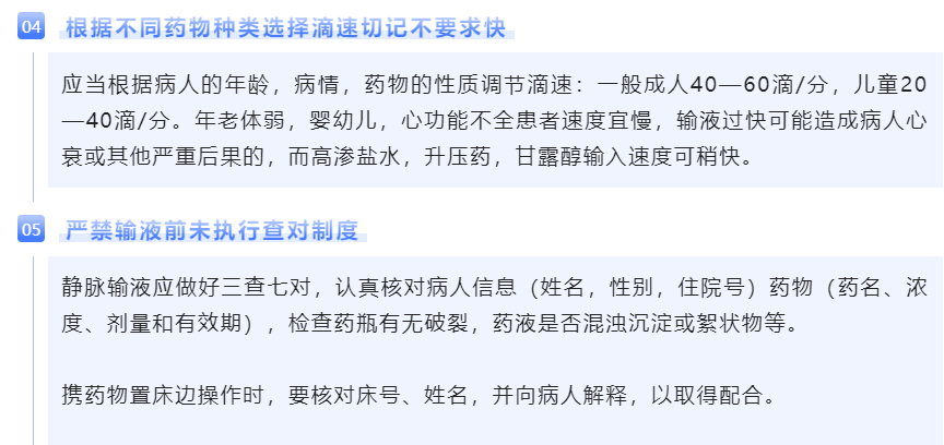 为什么要输液瓶上有棉棒【操作技术】静脉输液及输液反应的护理_https://www.jmylbn.com_新闻资讯_第8张