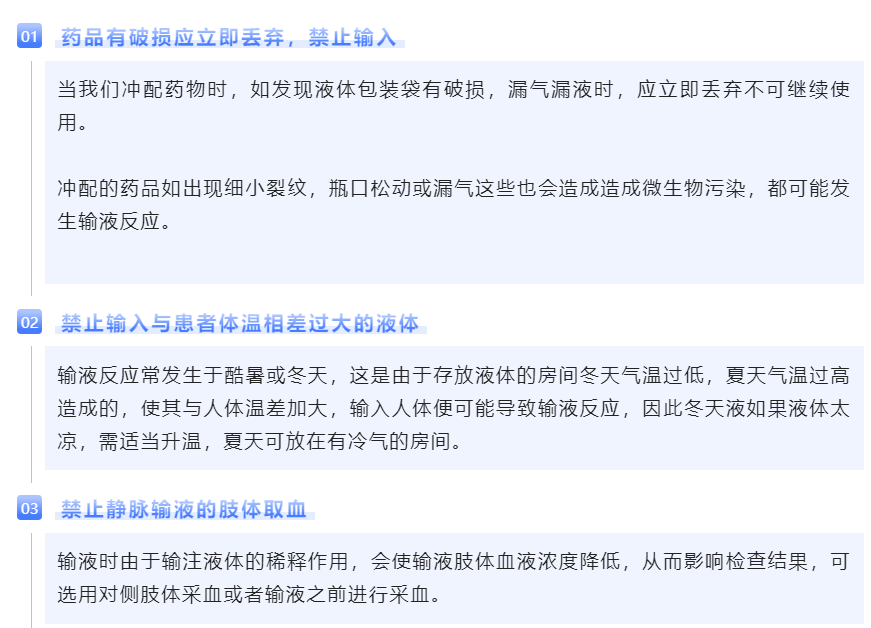 为什么要输液瓶上有棉棒【操作技术】静脉输液及输液反应的护理_https://www.jmylbn.com_新闻资讯_第7张