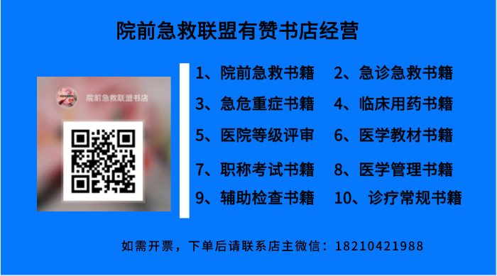 喉镜什么程序【急救技术】气管插管流程及护理要点_https://www.jmylbn.com_新闻资讯_第10张