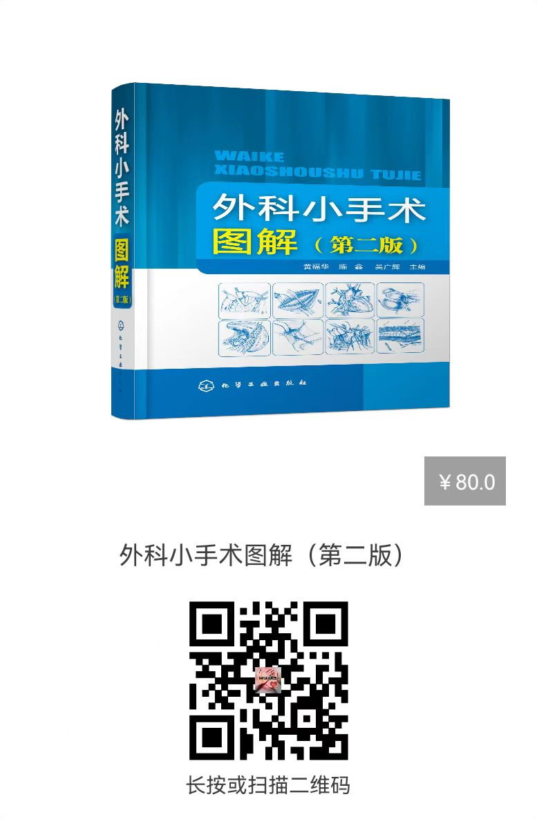 缝伤口怎么打结急诊外科必备技能——清创缝合术_https://www.jmylbn.com_新闻资讯_第17张