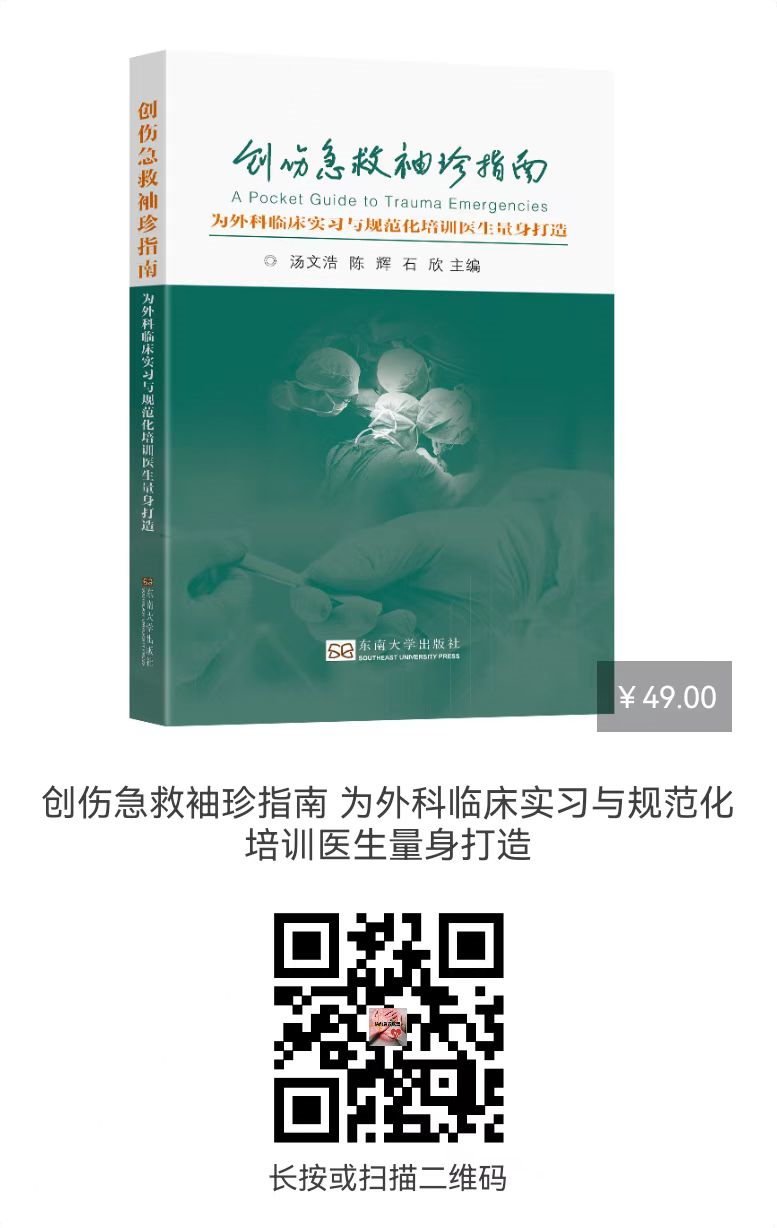 气管插管牙垫怎么放【急救】院前急救之经口气管插管术_https://www.jmylbn.com_新闻资讯_第20张