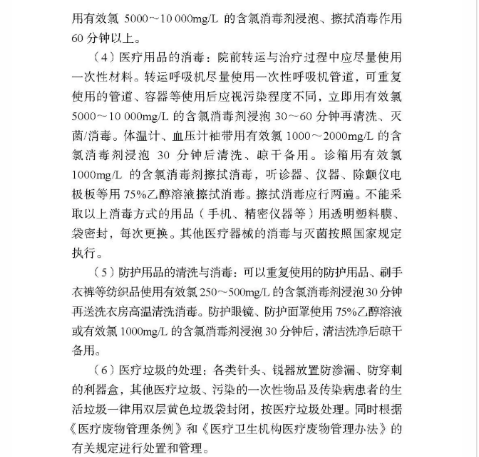 为什么必须用负压车一文掌握负压救护车及转运后如何消毒_https://www.jmylbn.com_新闻资讯_第12张