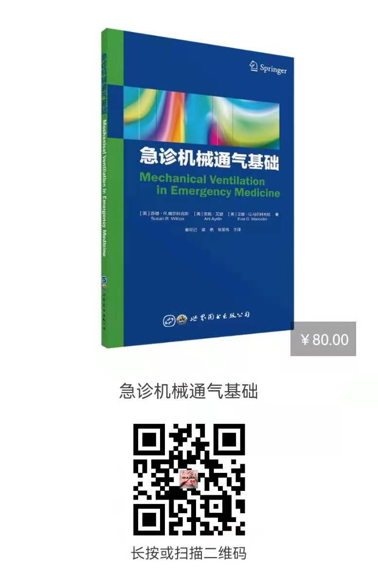 喉镜什么程序【急救技术】气管插管流程及护理要点_https://www.jmylbn.com_新闻资讯_第9张