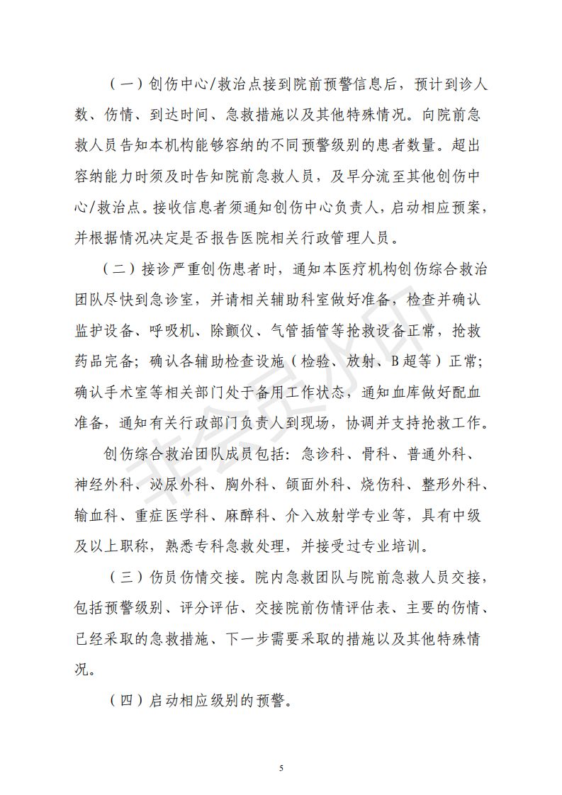 上肢夹板怎么用干货：临床常见各种创伤急救措施_https://www.jmylbn.com_新闻资讯_第41张