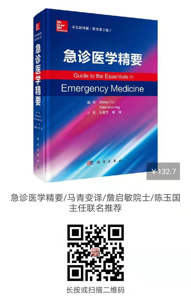 上肢夹板怎么用干货：临床常见各种创伤急救措施_https://www.jmylbn.com_新闻资讯_第43张