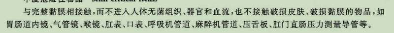 呼吸机怎么消毒简易呼吸机的使用及消毒_https://www.jmylbn.com_新闻资讯_第9张