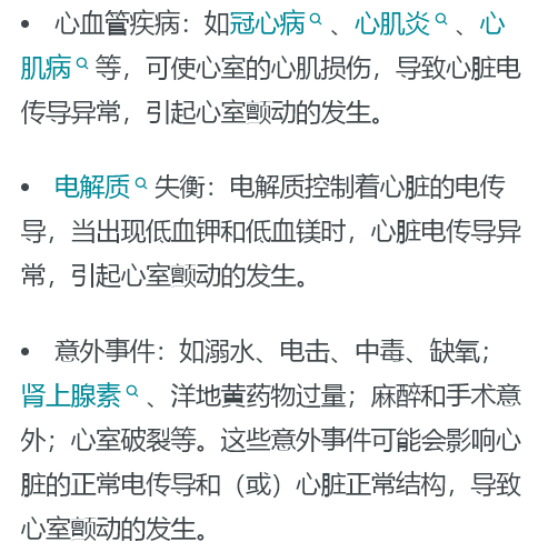 为什么选择双相波心律失常——室颤患者的处置及电复律使用_https://www.jmylbn.com_新闻资讯_第10张