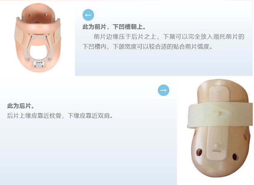 急救颈托怎么测量【急救】颈托该如何正确使用？_https://www.jmylbn.com_新闻资讯_第9张