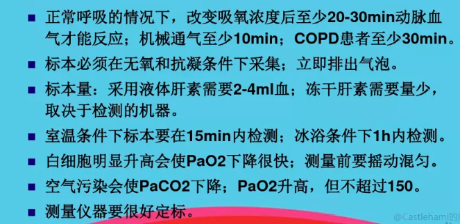 肝素帽为什么能抗凝一文掌握，动脉血气采集与各项指标的临床意义_https://www.jmylbn.com_新闻资讯_第5张