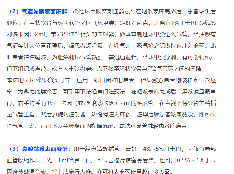 可视喉申请怎么清醒患者气管插管技术，急诊医生必知！_https://www.jmylbn.com_新闻资讯_第14张