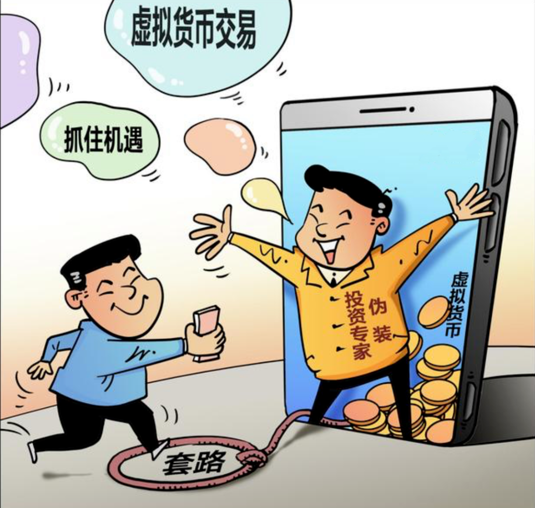 图片[2]-警报！ 不要被“区块链”传销骗局所愚弄！-首码网-网上创业赚钱首码项目发布推广平台