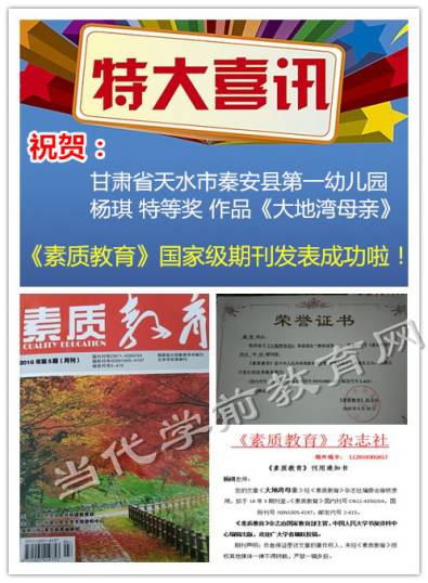 幼师有了这个评级评优非你莫属