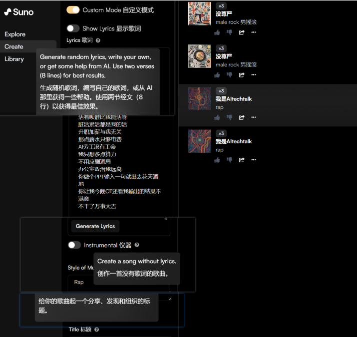 Suno AI音乐创作：打开音乐创作的新世界