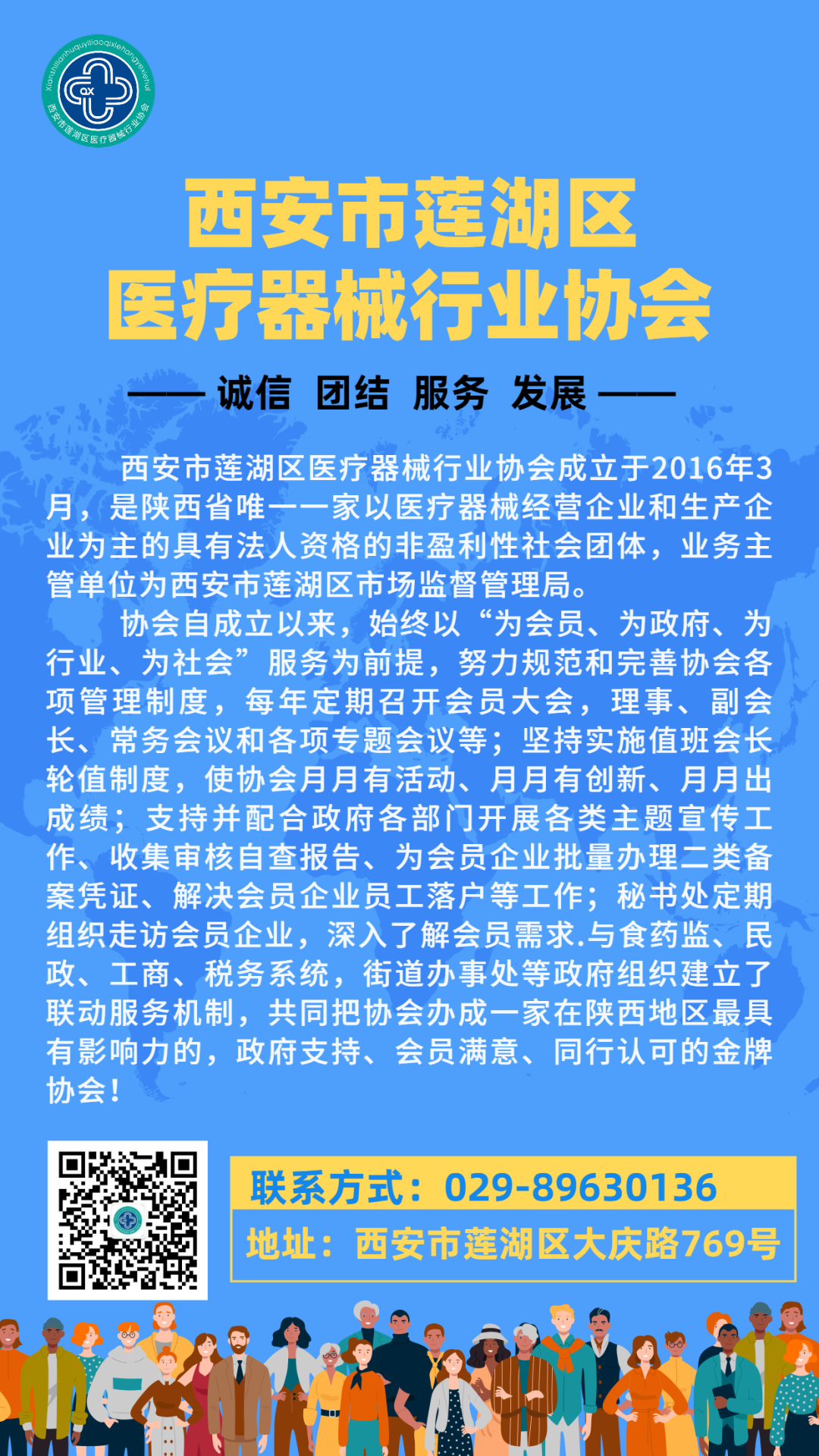 西安哪里有卖医疗器械的执行会长企业推荐｜国药器械西安有限公司_https://www.jmylbn.com_新闻资讯_第39张