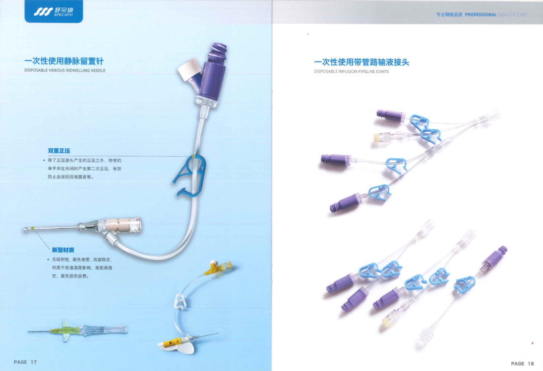 西安哪里有卖医疗器械的执行会长企业推荐｜国药器械西安有限公司_https://www.jmylbn.com_新闻资讯_第25张